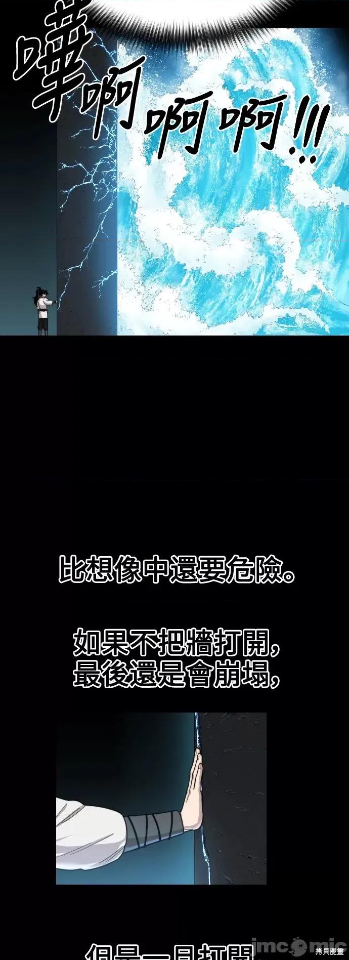 剑尊归来 剑尊归来第17话.zip 第33页