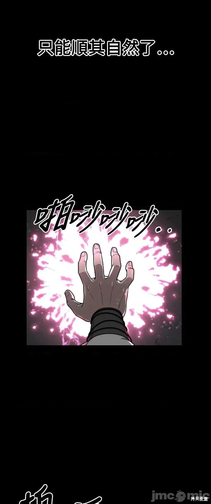 剑尊归来 剑尊归来第17话.zip 第37页