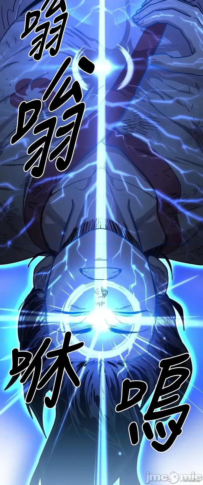 剑尊归来 剑尊归来第17话.zip 第42页