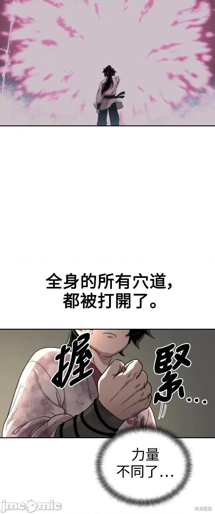 剑尊归来 剑尊归来第17话.zip 第49页