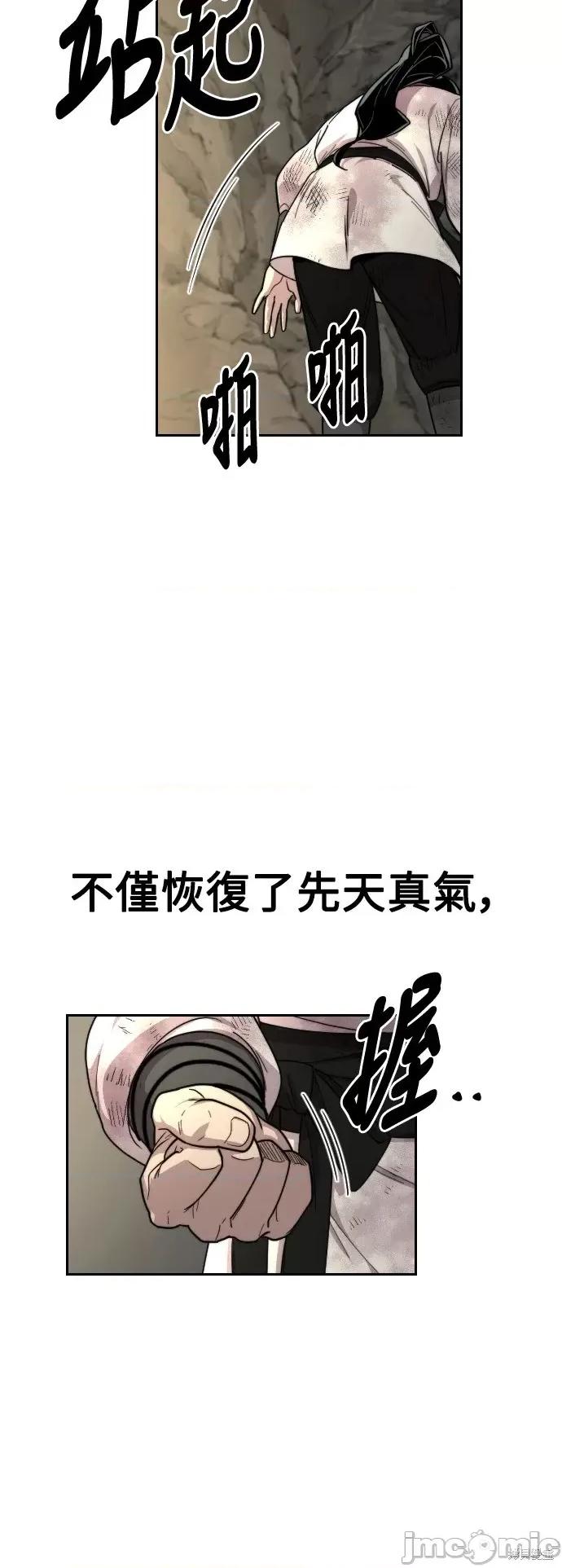 剑尊归来 剑尊归来第17话.zip 第52页