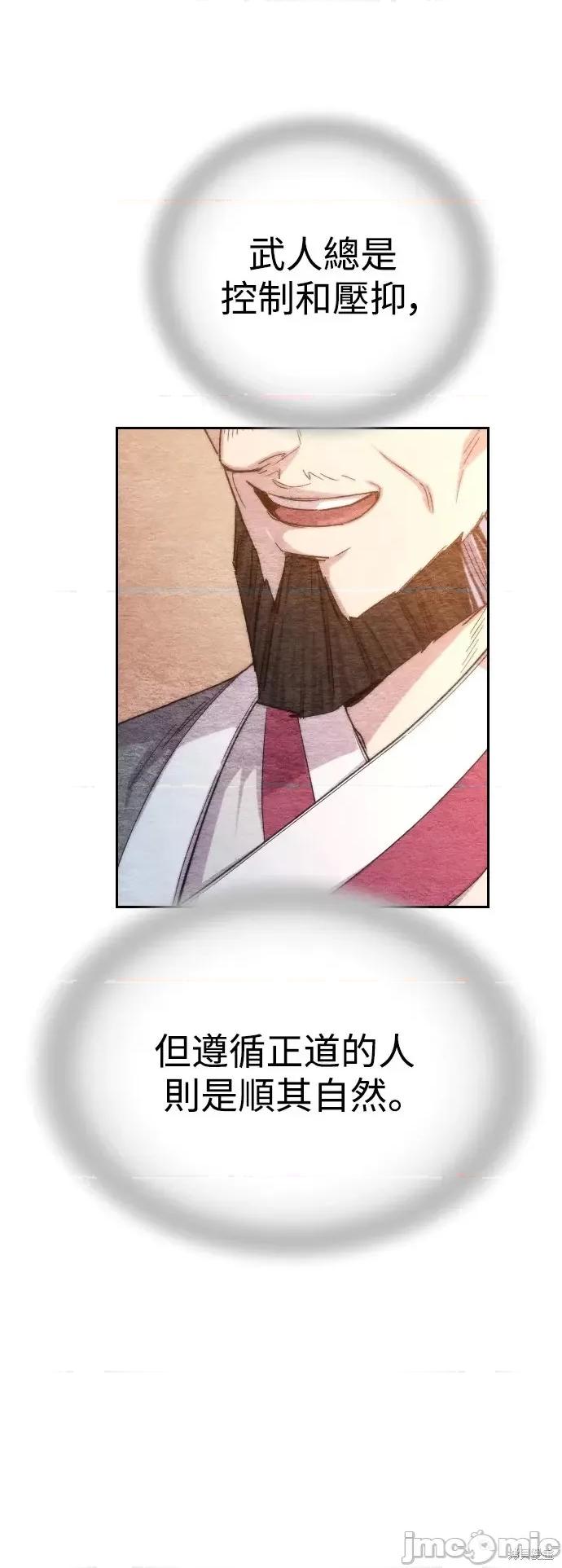 剑尊归来 剑尊归来第17话.zip 第56页