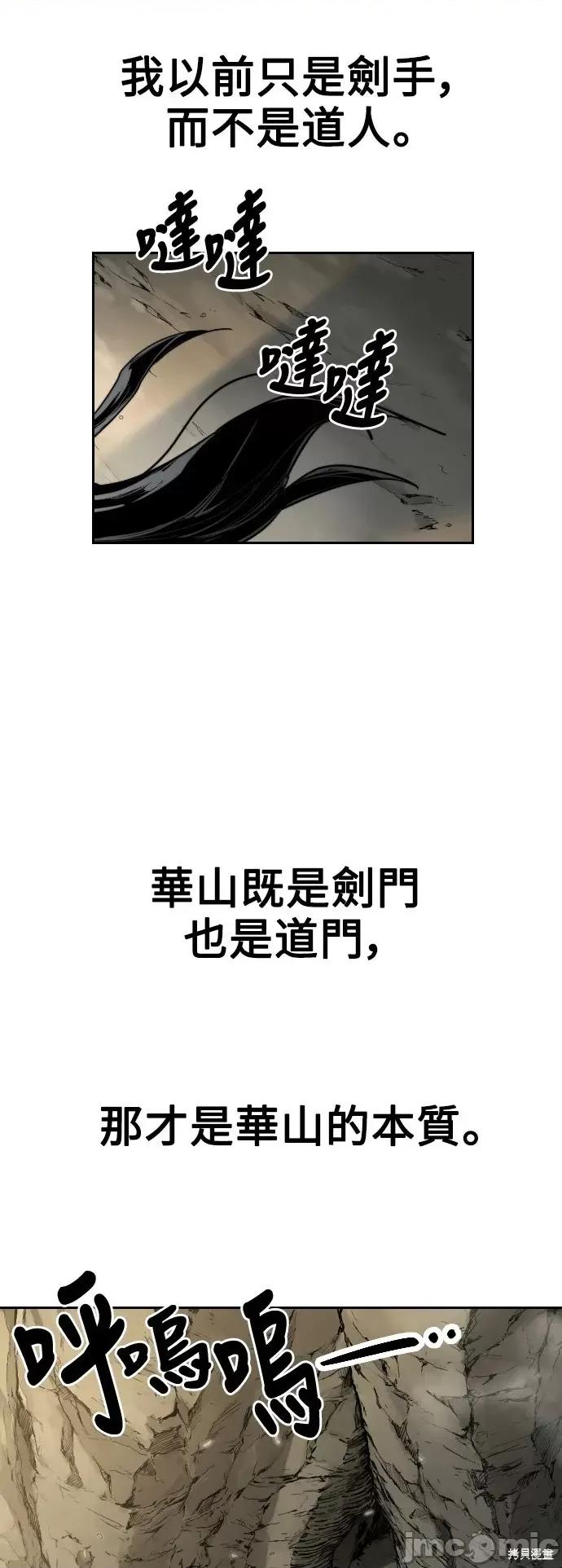 剑尊归来 剑尊归来第17话.zip 第57页
