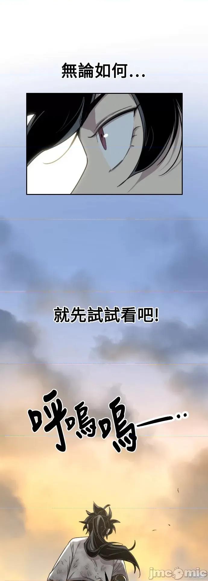 剑尊归来 剑尊归来第17话.zip 第59页