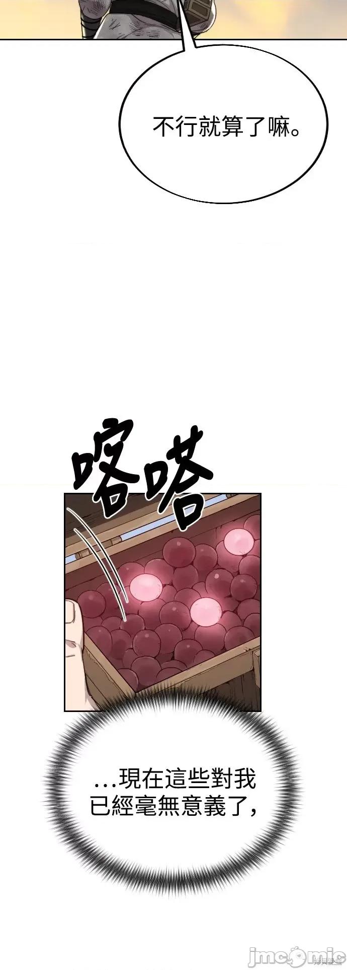 剑尊归来 剑尊归来第17话.zip 第60页