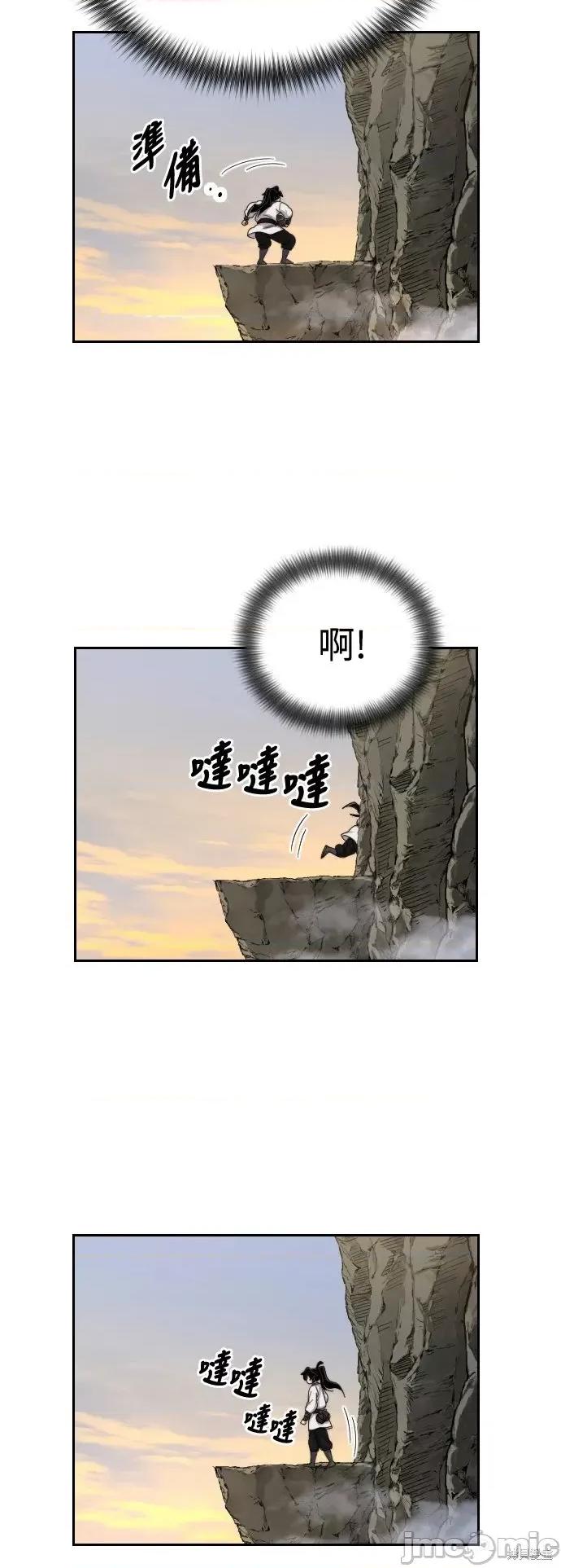 剑尊归来 剑尊归来第17话.zip 第62页