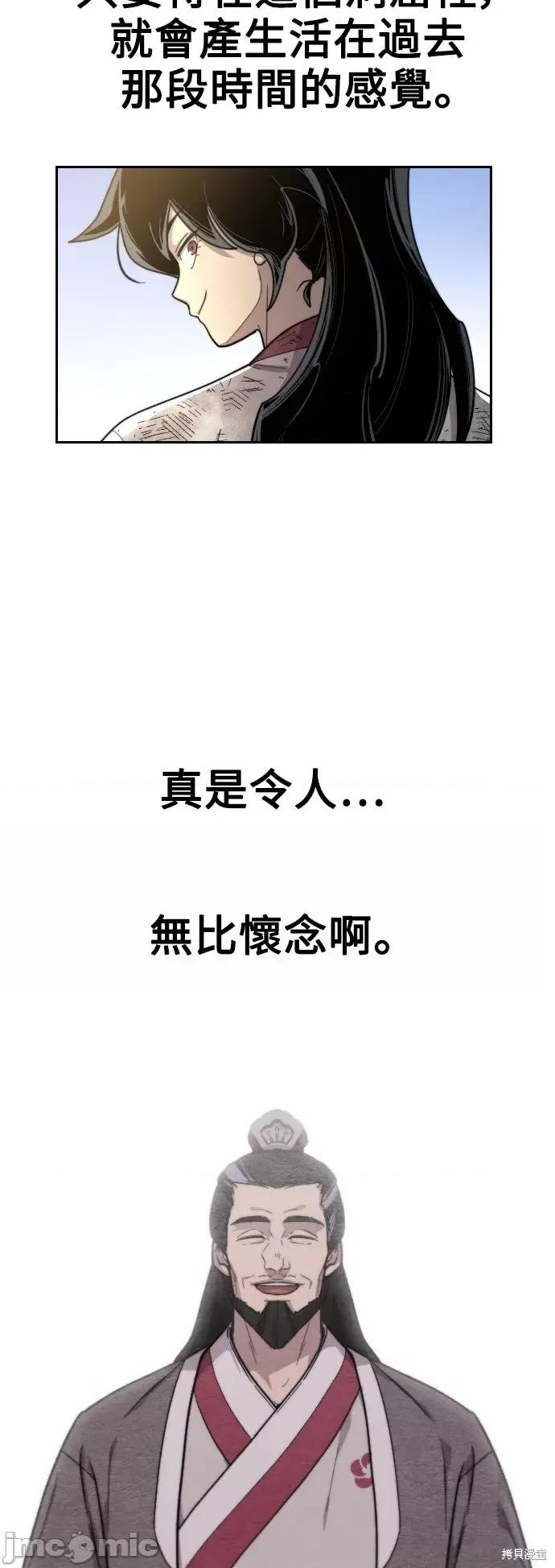 剑尊归来 剑尊归来第17话.zip 第65页