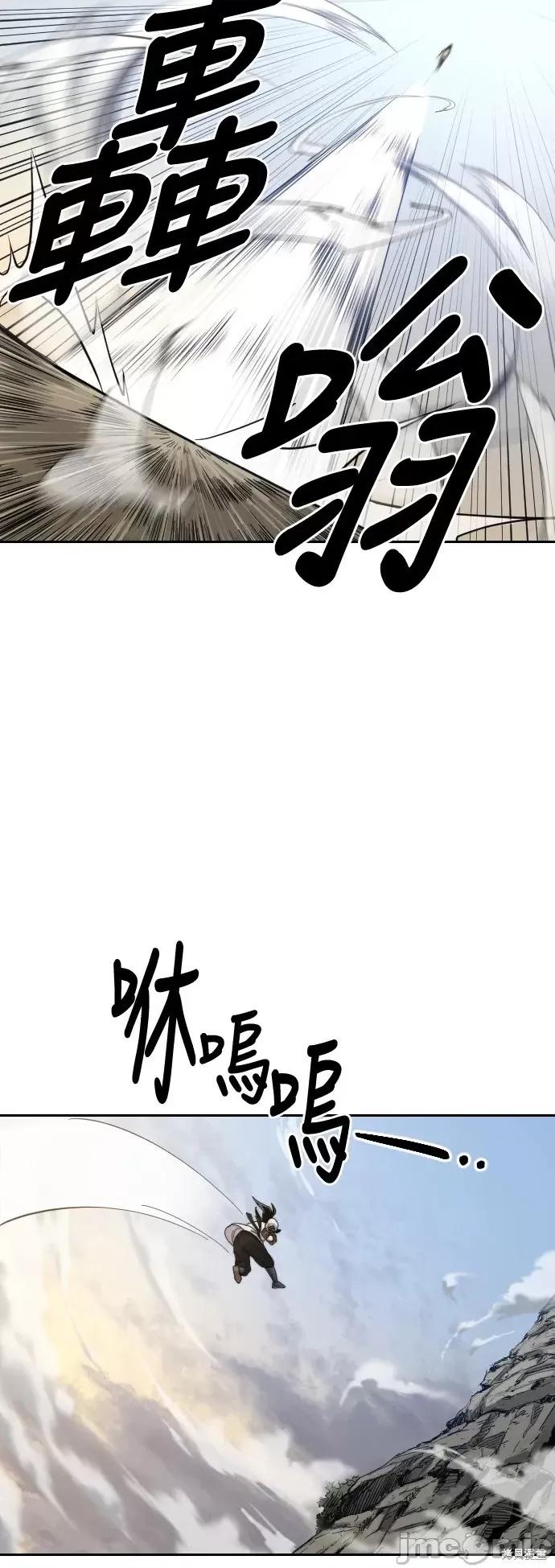 剑尊归来 剑尊归来第17话.zip 第67页