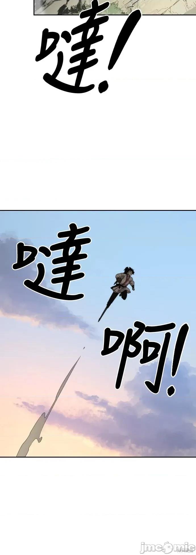 剑尊归来 剑尊归来第17话.zip 第71页