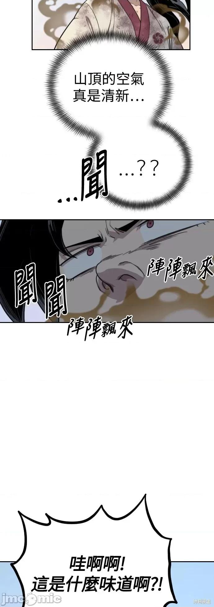 剑尊归来 剑尊归来第17话.zip 第76页