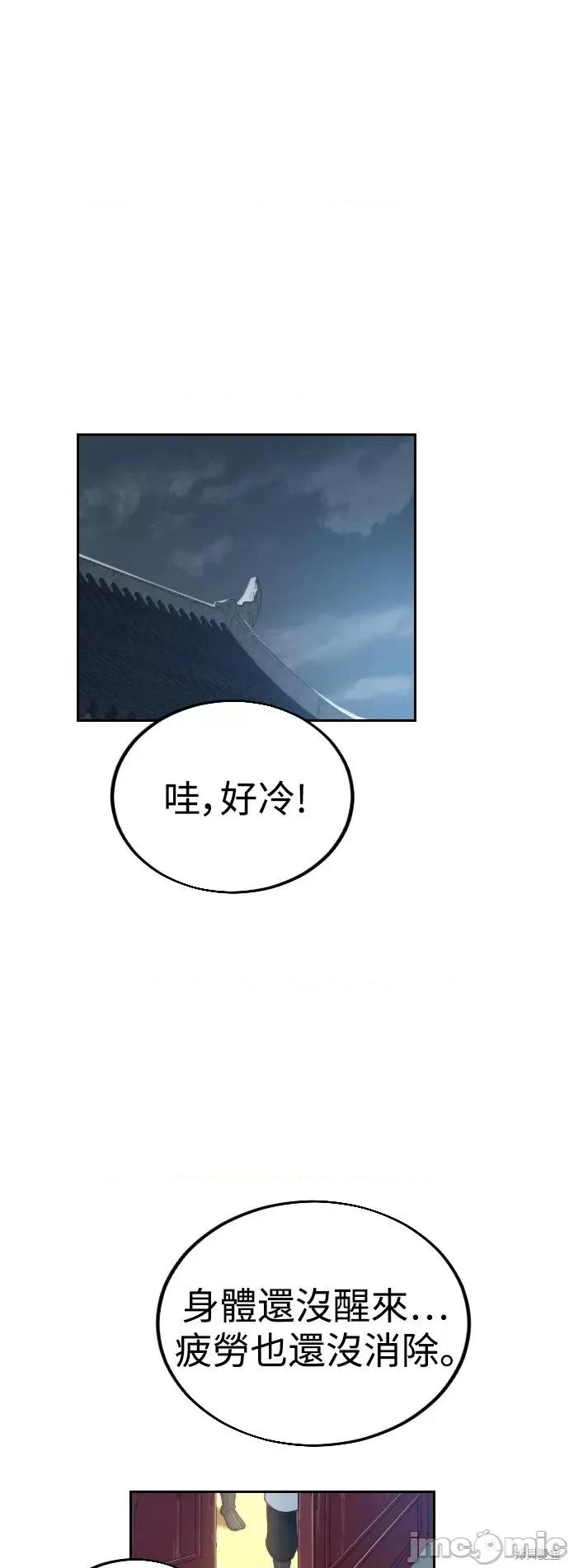 剑尊归来 剑尊归来第18话.zip 第2页