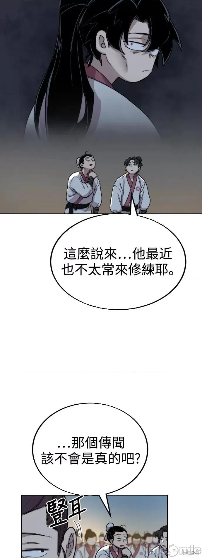 剑尊归来 剑尊归来第18话.zip 第5页