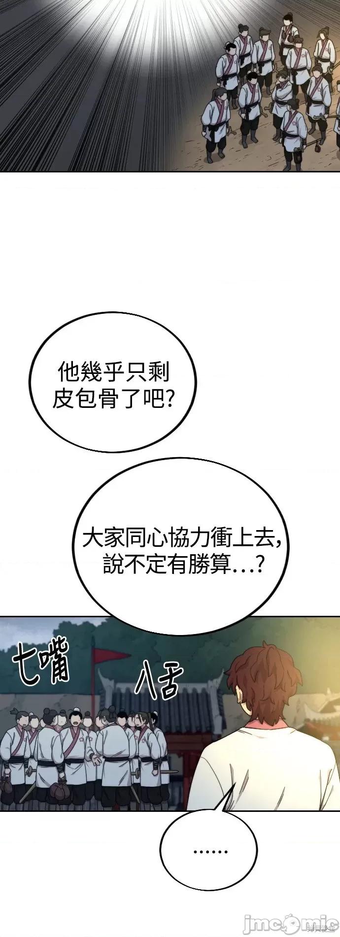 剑尊归来 剑尊归来第18话.zip 第12页