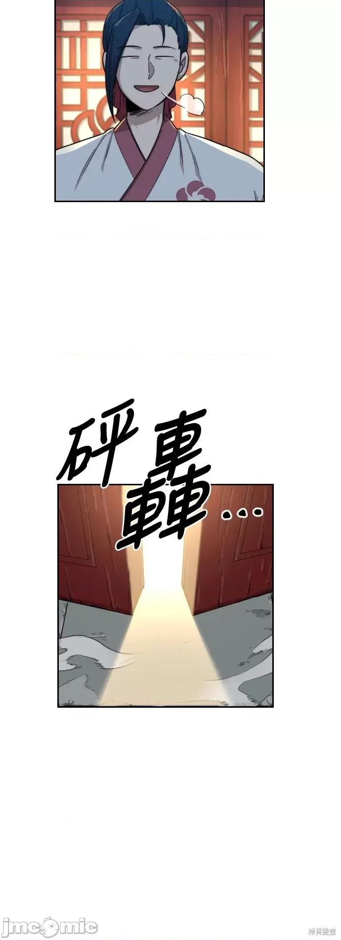 剑尊归来 剑尊归来第18话.zip 第14页