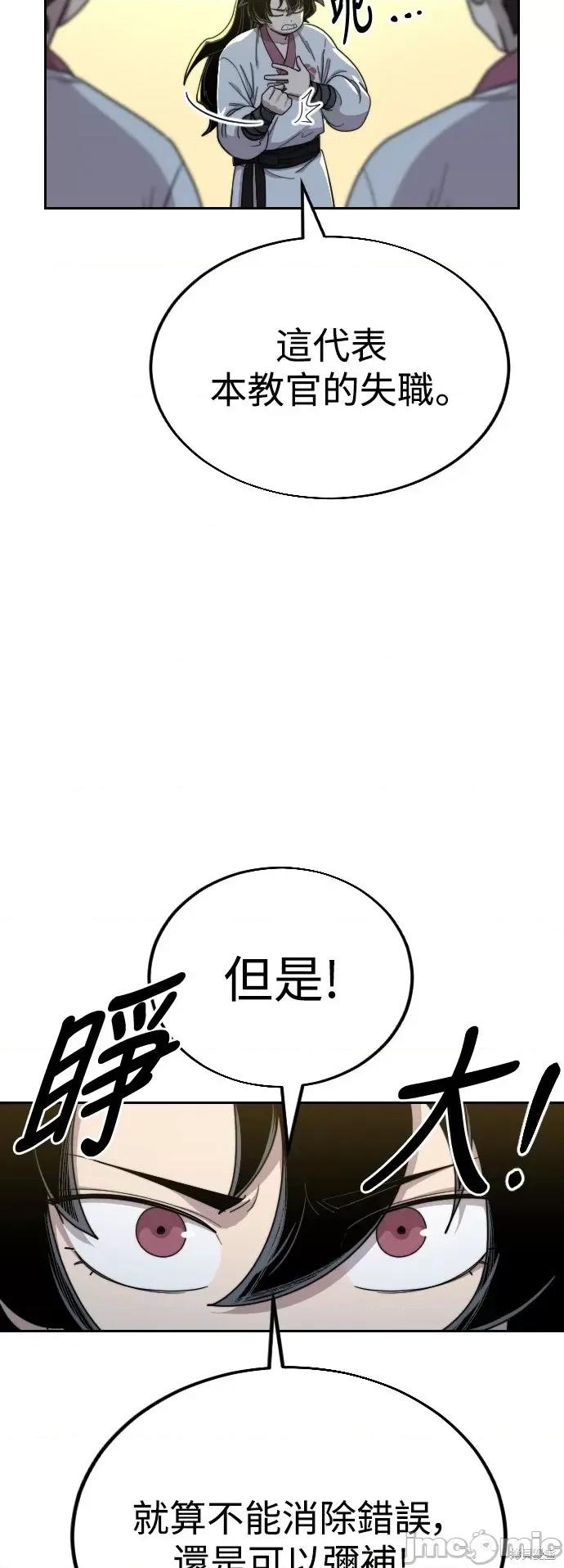 剑尊归来 剑尊归来第18话.zip 第23页