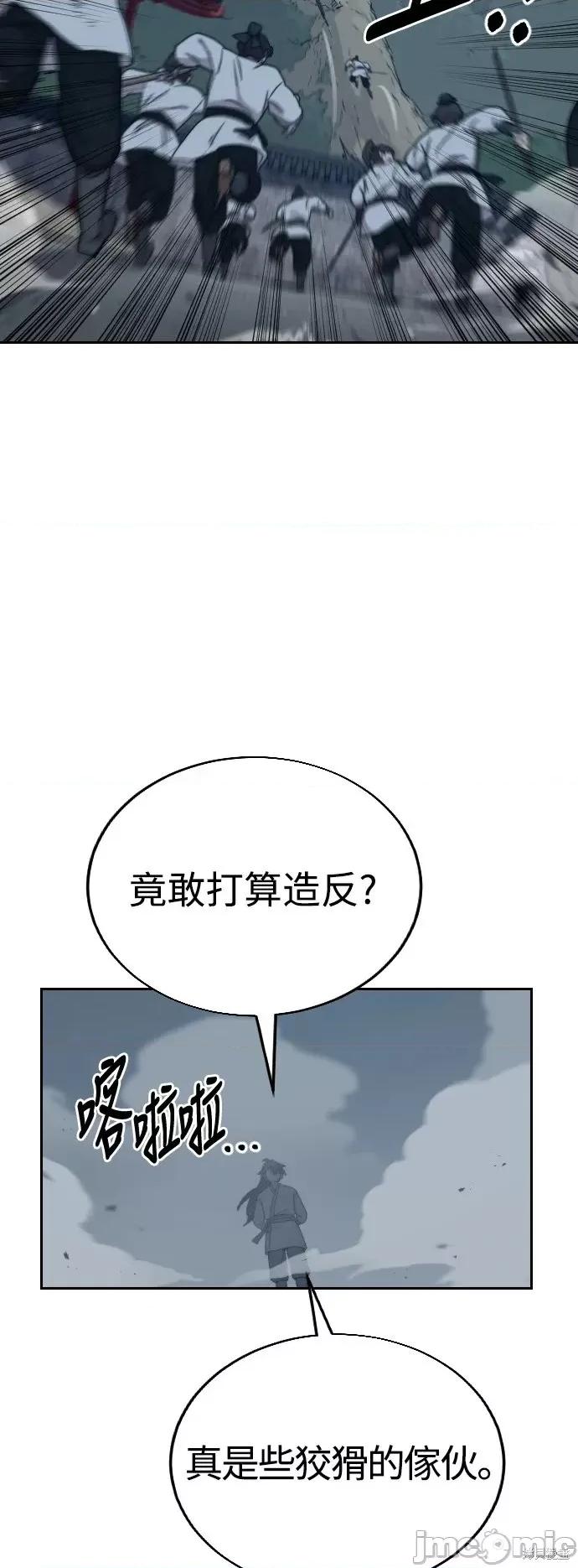 剑尊归来 剑尊归来第18话.zip 第32页