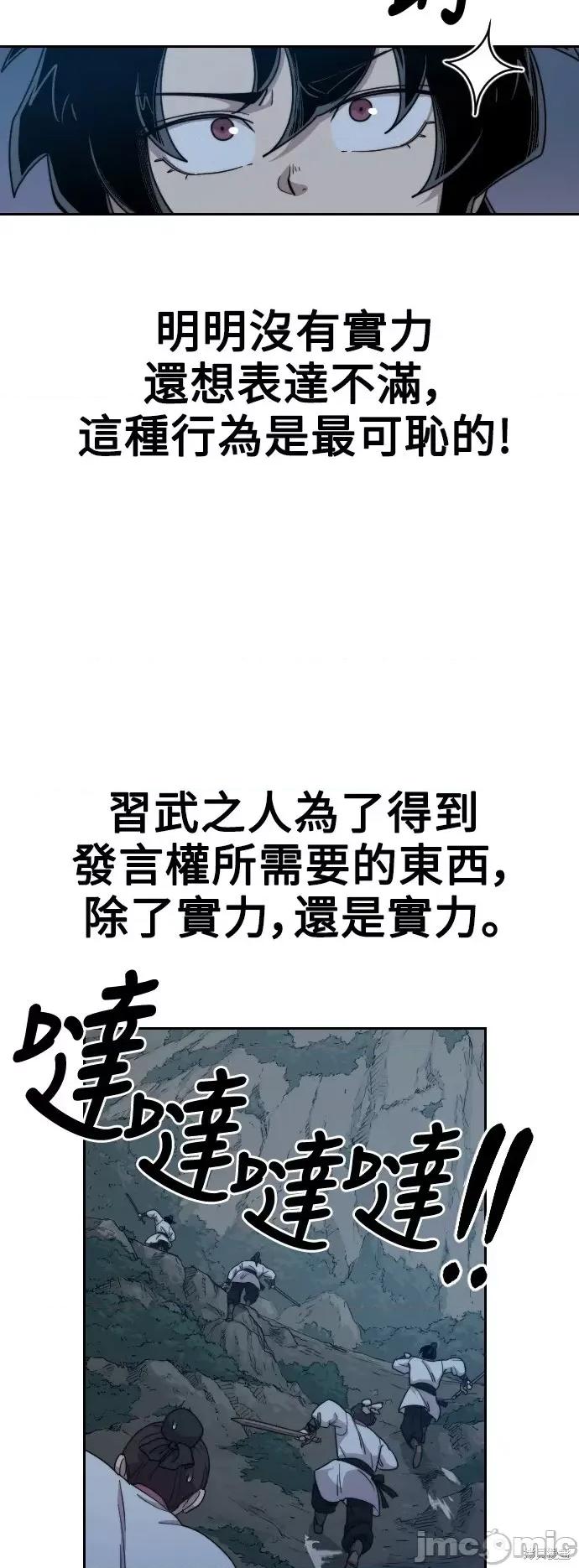 剑尊归来 剑尊归来第18话.zip 第34页