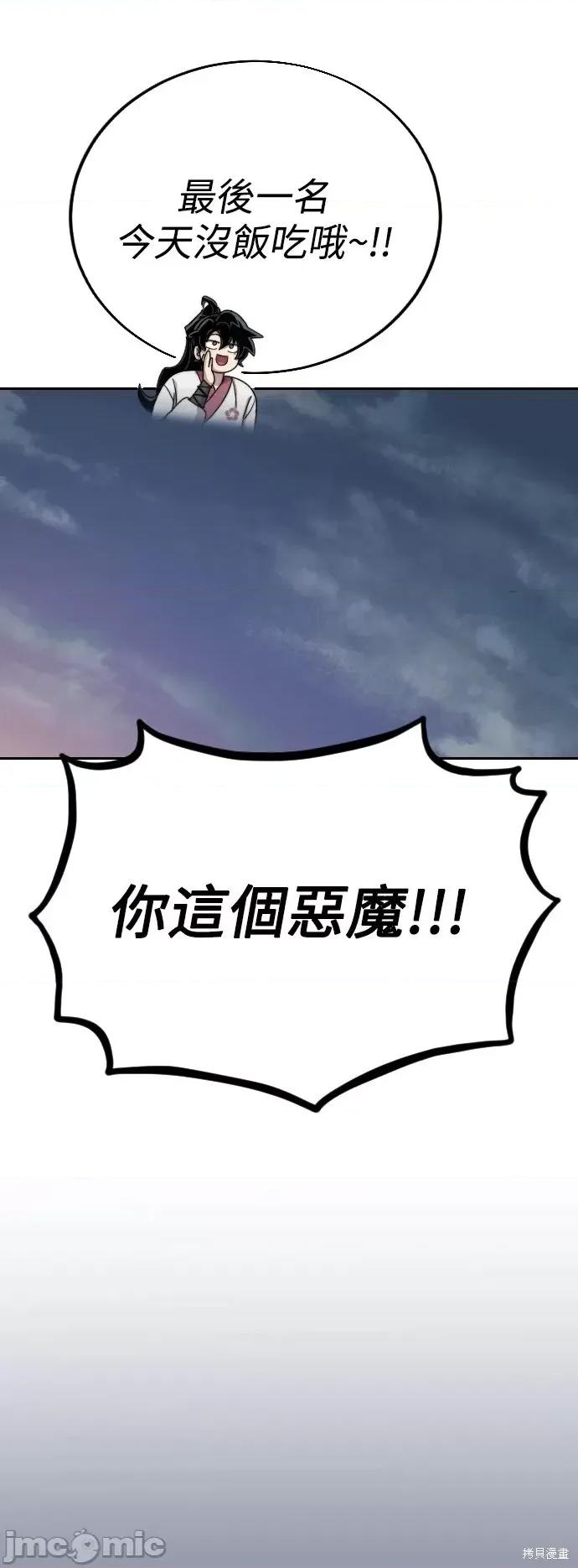 剑尊归来 剑尊归来第18话.zip 第40页