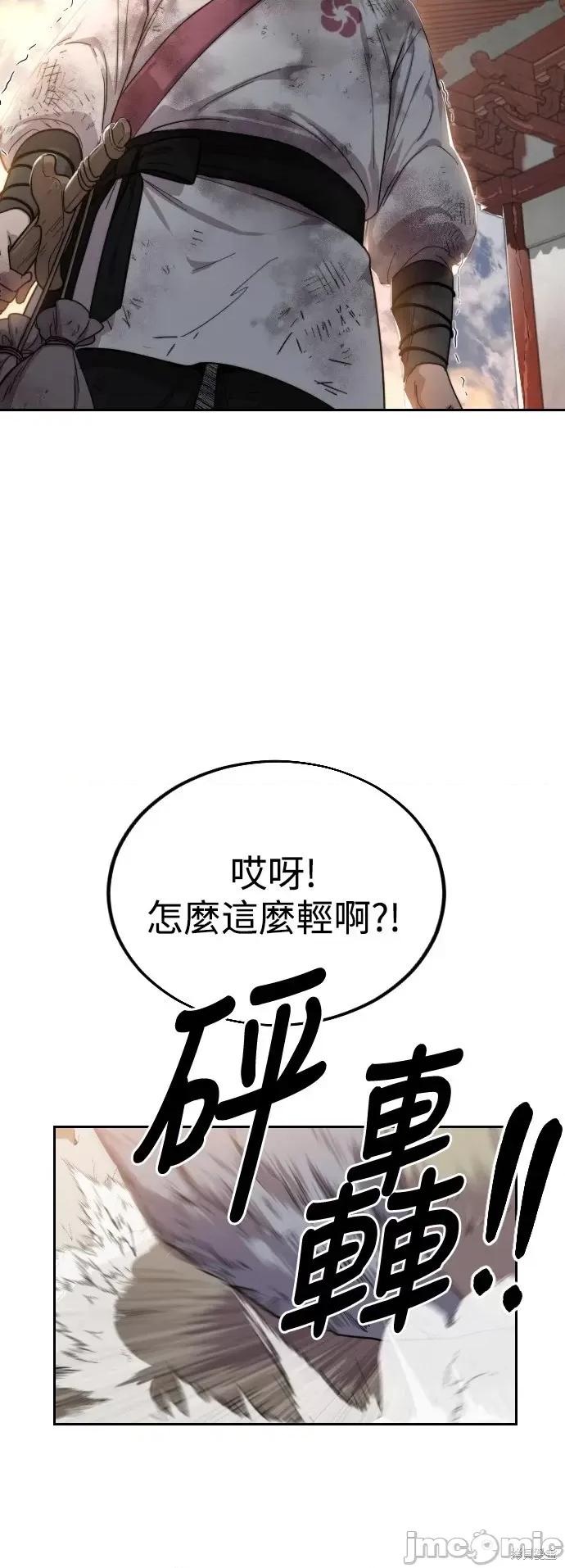 剑尊归来 剑尊归来第18话.zip 第47页