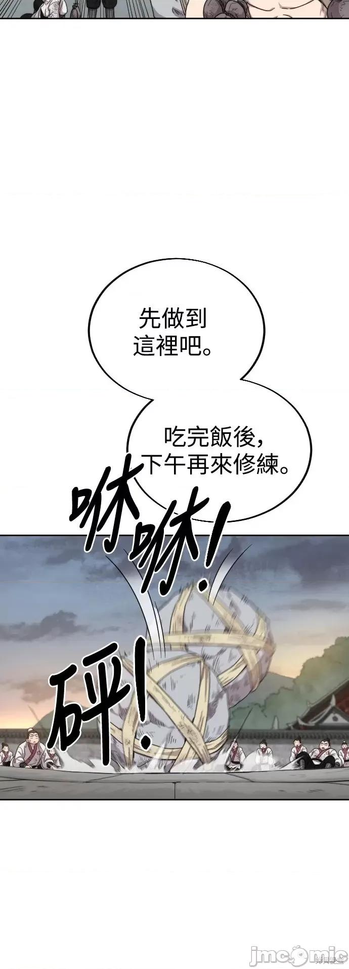 剑尊归来 剑尊归来第18话.zip 第51页