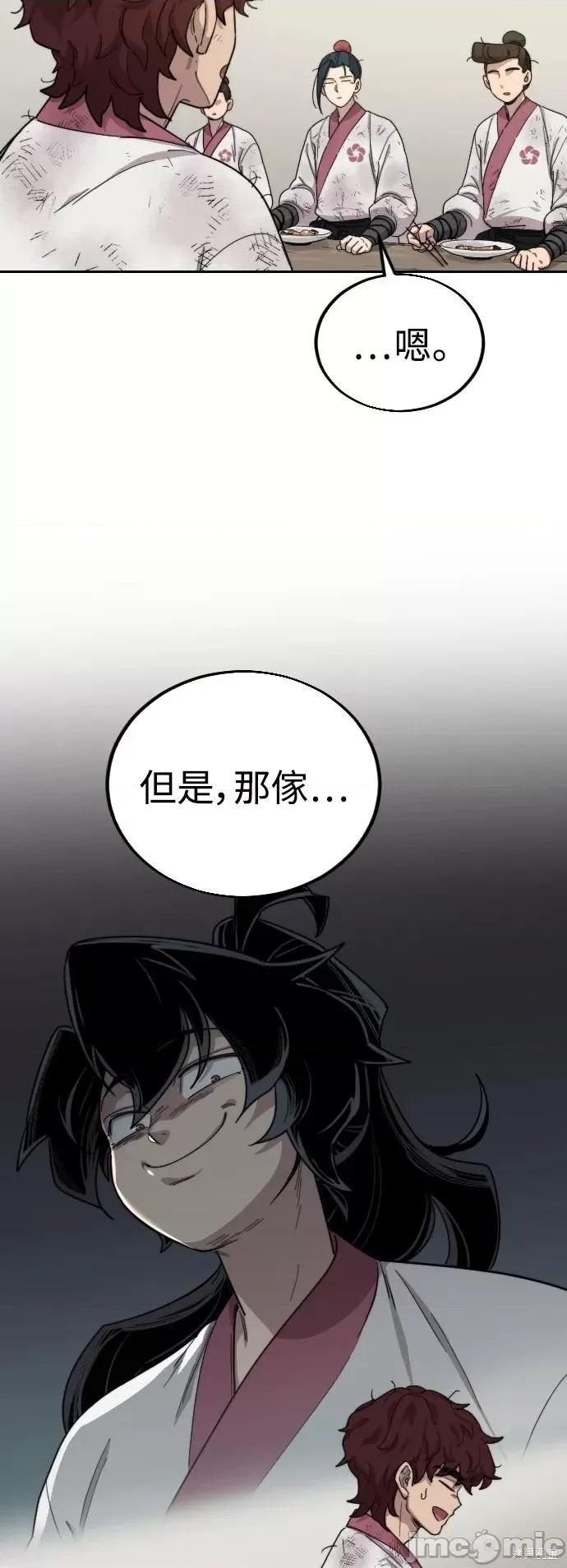 剑尊归来 剑尊归来第18话.zip 第63页