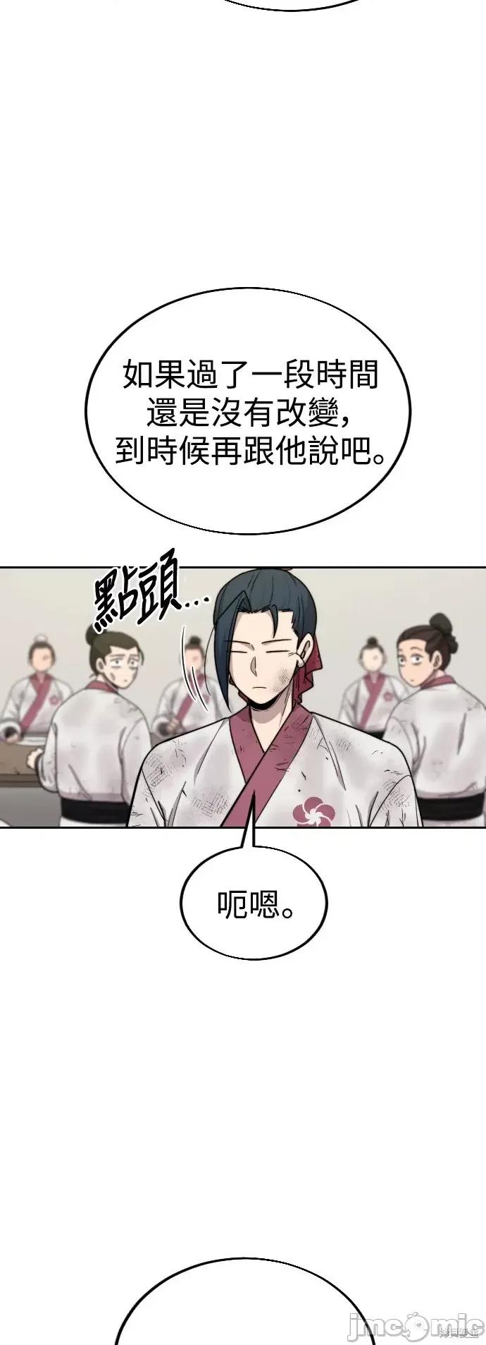 剑尊归来 剑尊归来第18话.zip 第65页