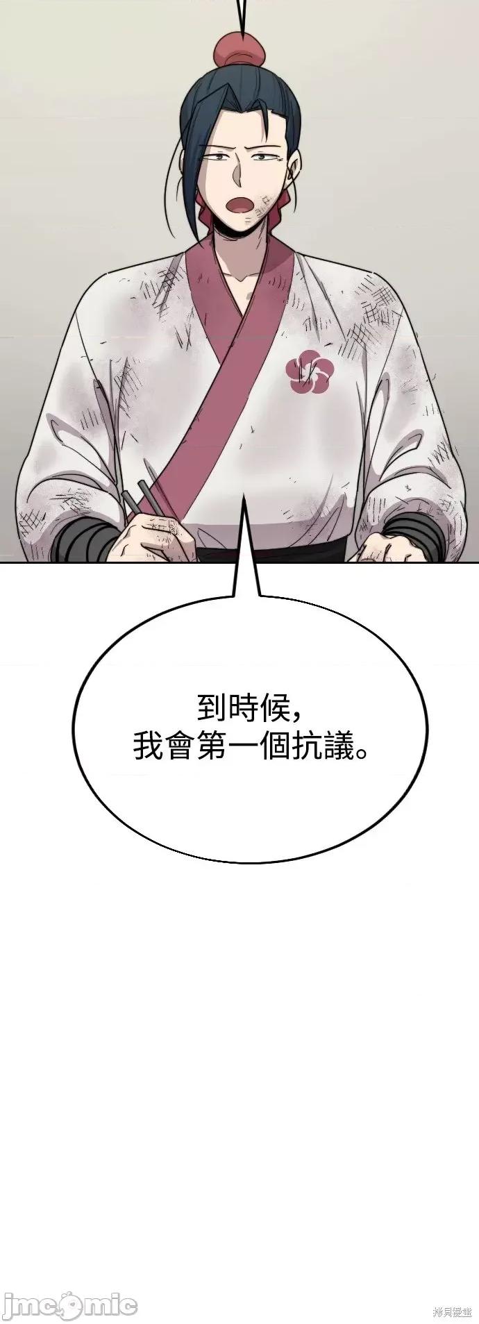剑尊归来 剑尊归来第18话.zip 第67页