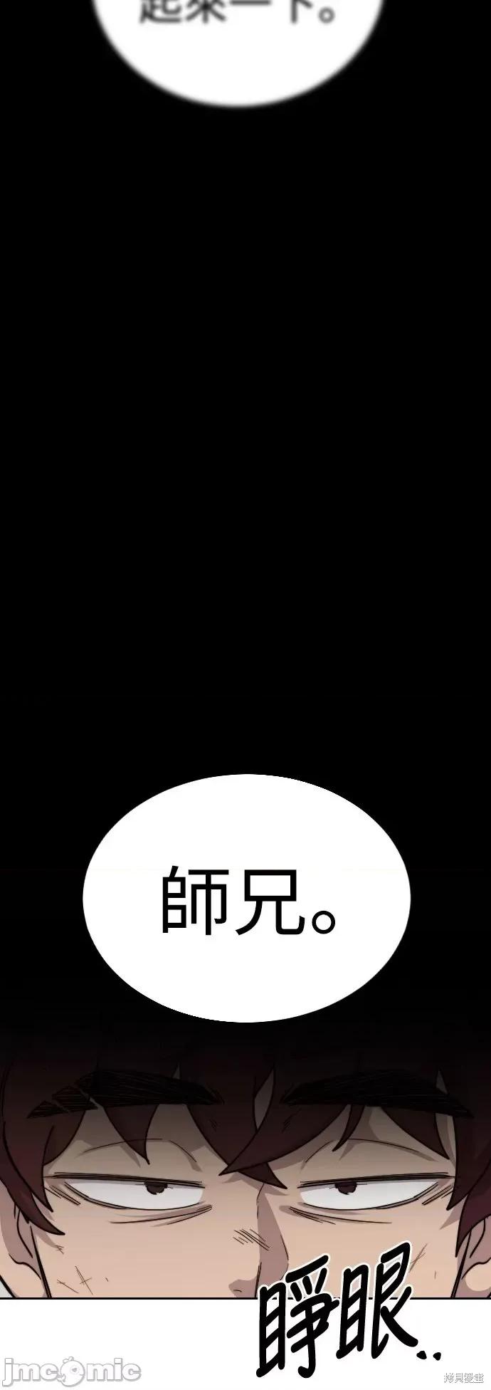 剑尊归来 剑尊归来第18话.zip 第73页