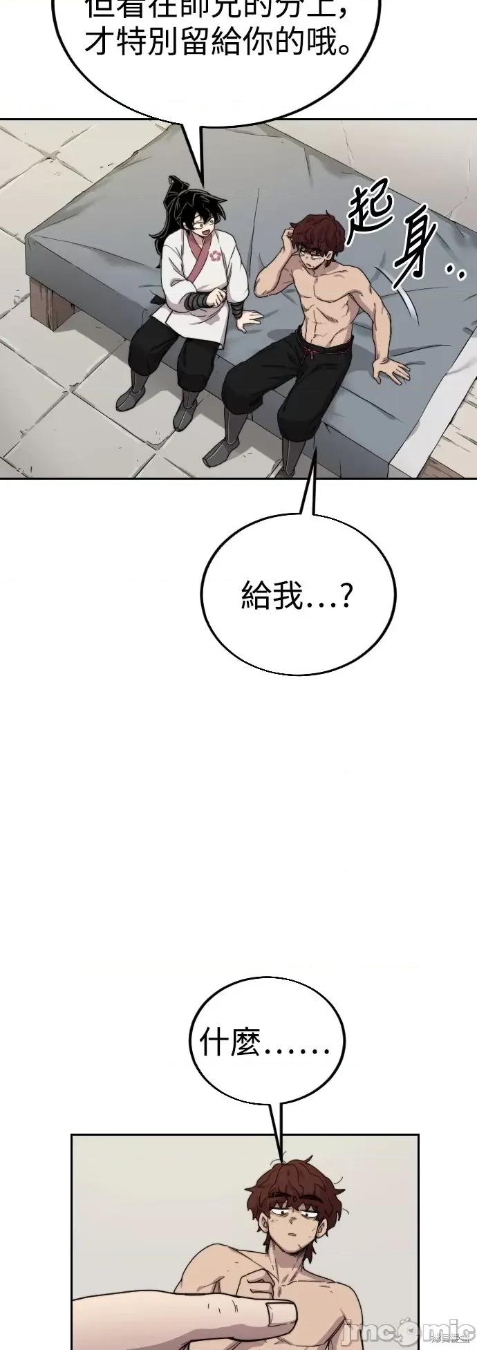 剑尊归来 剑尊归来第18话.zip 第75页