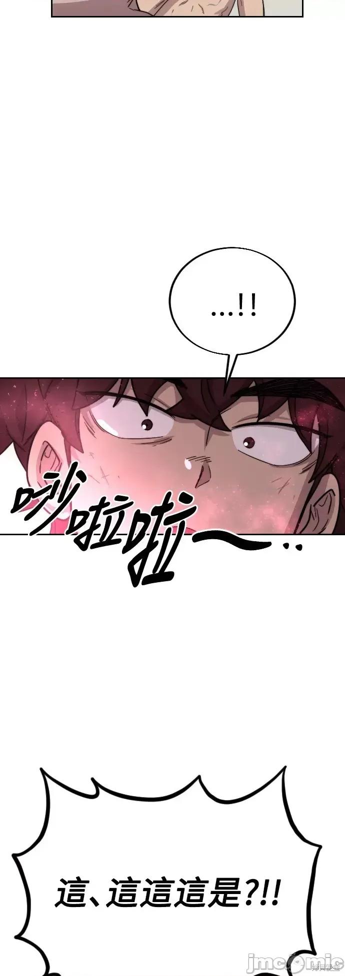 剑尊归来 剑尊归来第18话.zip 第76页