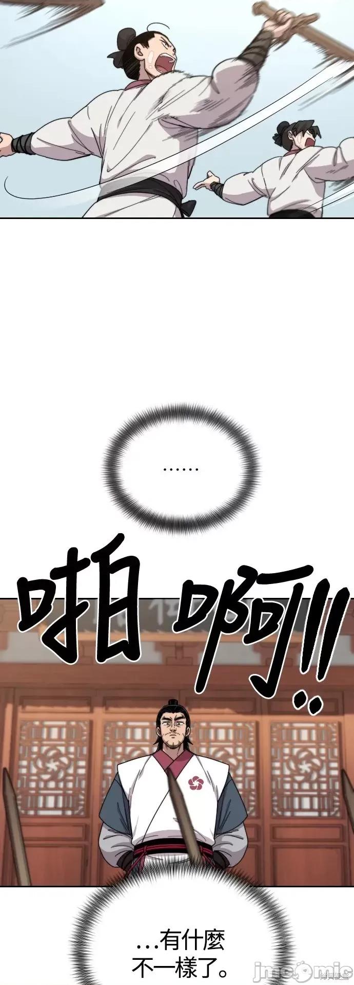 剑尊归来 剑尊归来第18话.zip 第85页