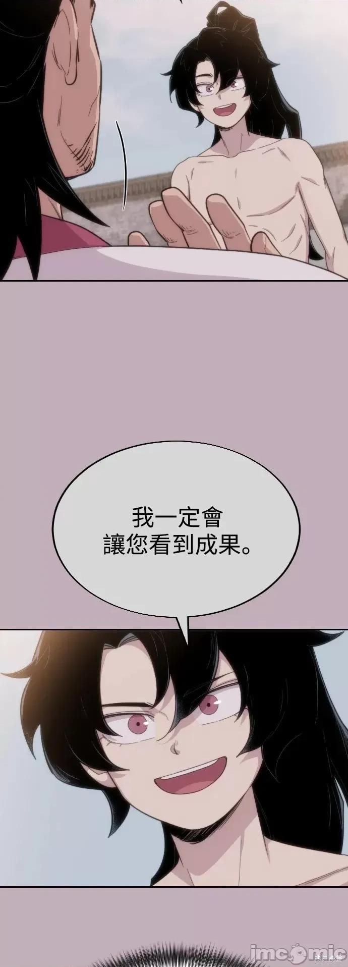 剑尊归来 剑尊归来第18话.zip 第91页