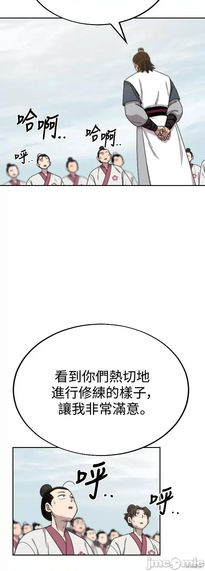 剑尊归来 剑尊归来第18话.zip 第95页