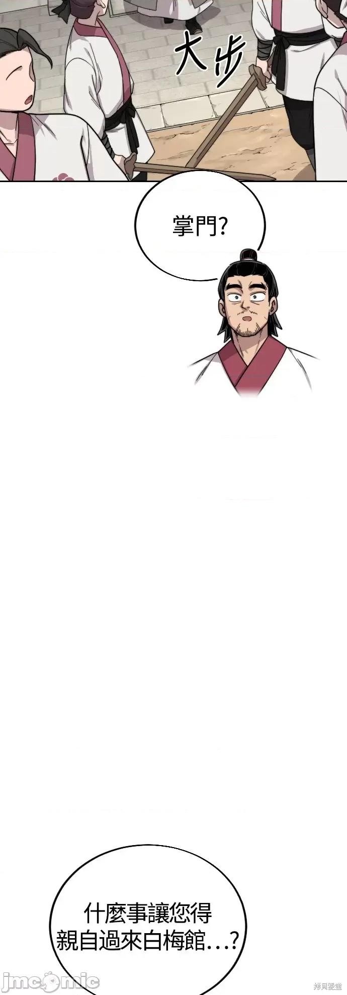 剑尊归来 剑尊归来第18话.zip 第101页