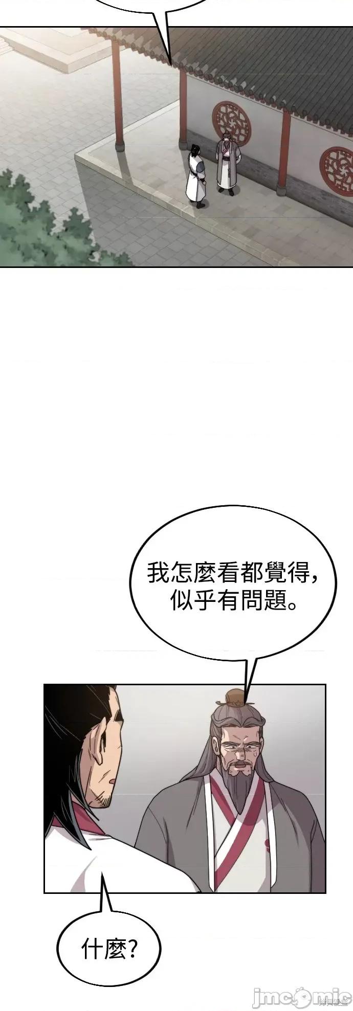 剑尊归来 剑尊归来第18话.zip 第102页
