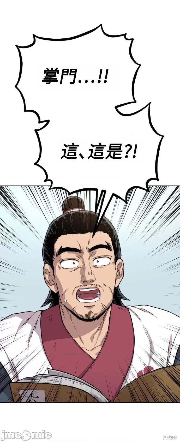 剑尊归来 剑尊归来第19话.zip 第3页