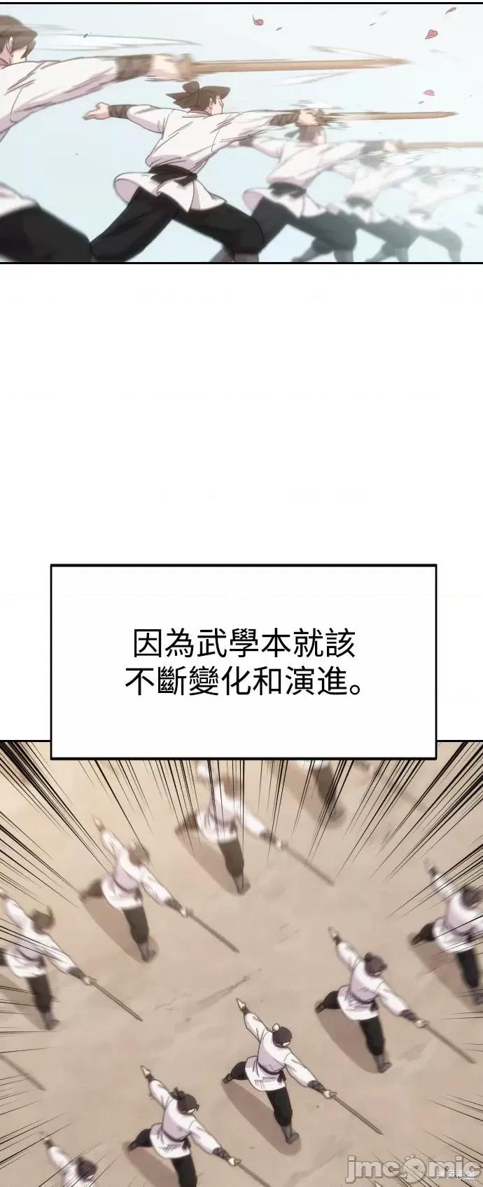 剑尊归来 剑尊归来第19话.zip 第6页