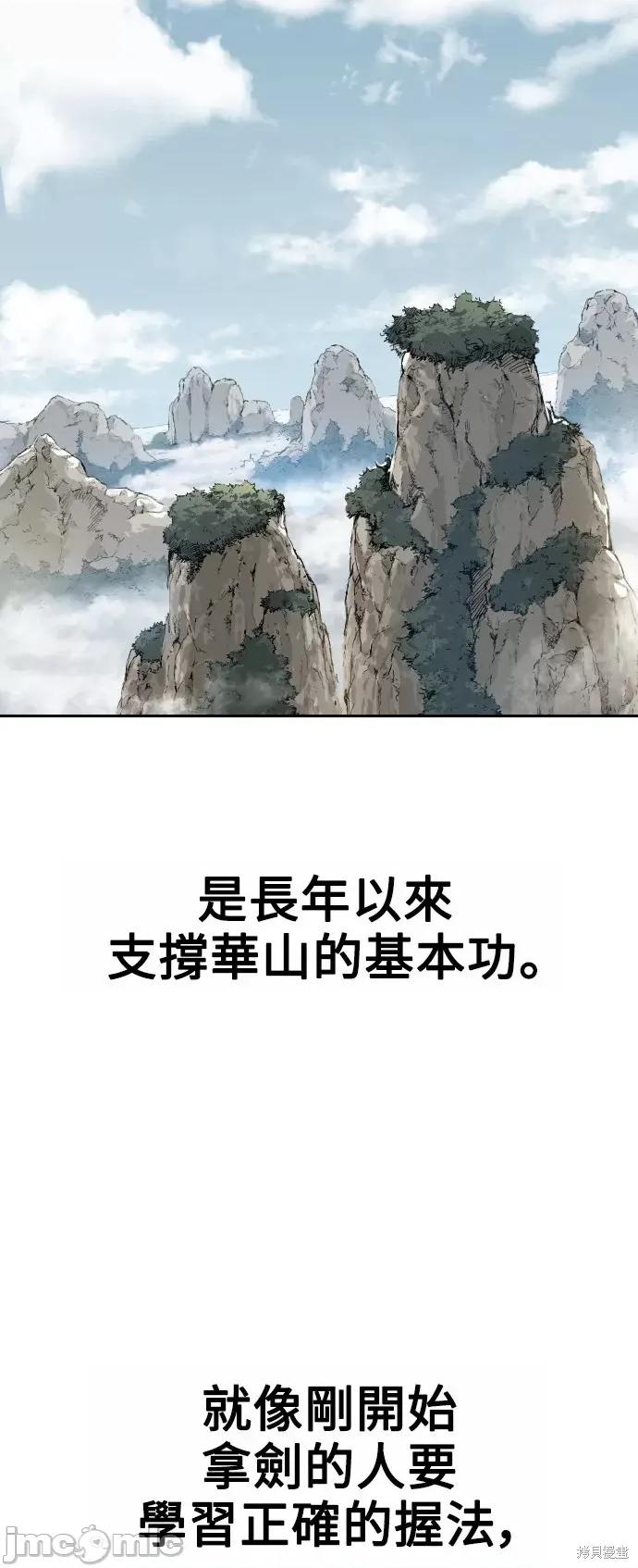剑尊归来 剑尊归来第19话.zip 第11页