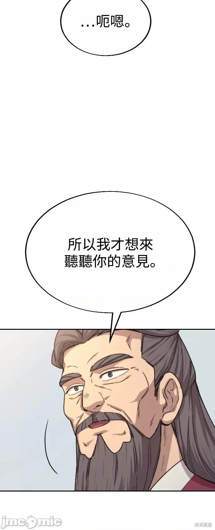 剑尊归来 剑尊归来第19话.zip 第15页