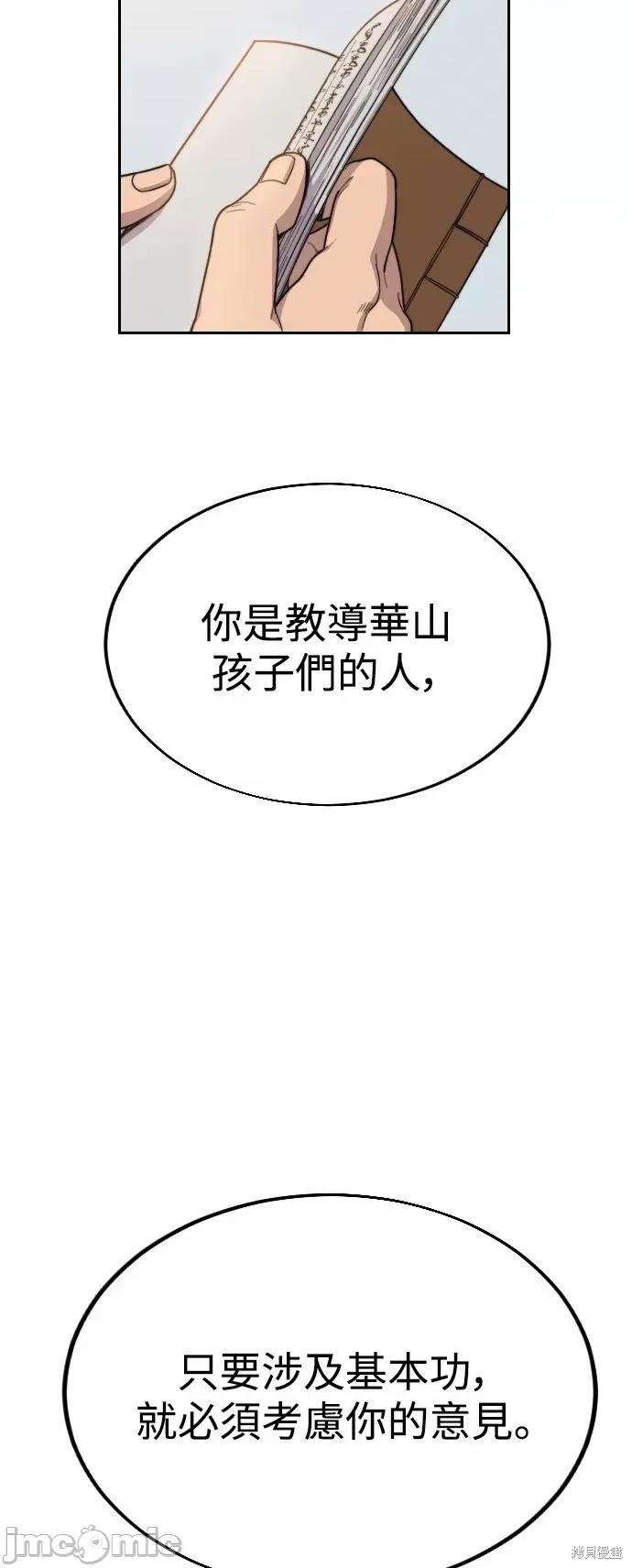 剑尊归来 剑尊归来第19话.zip 第20页