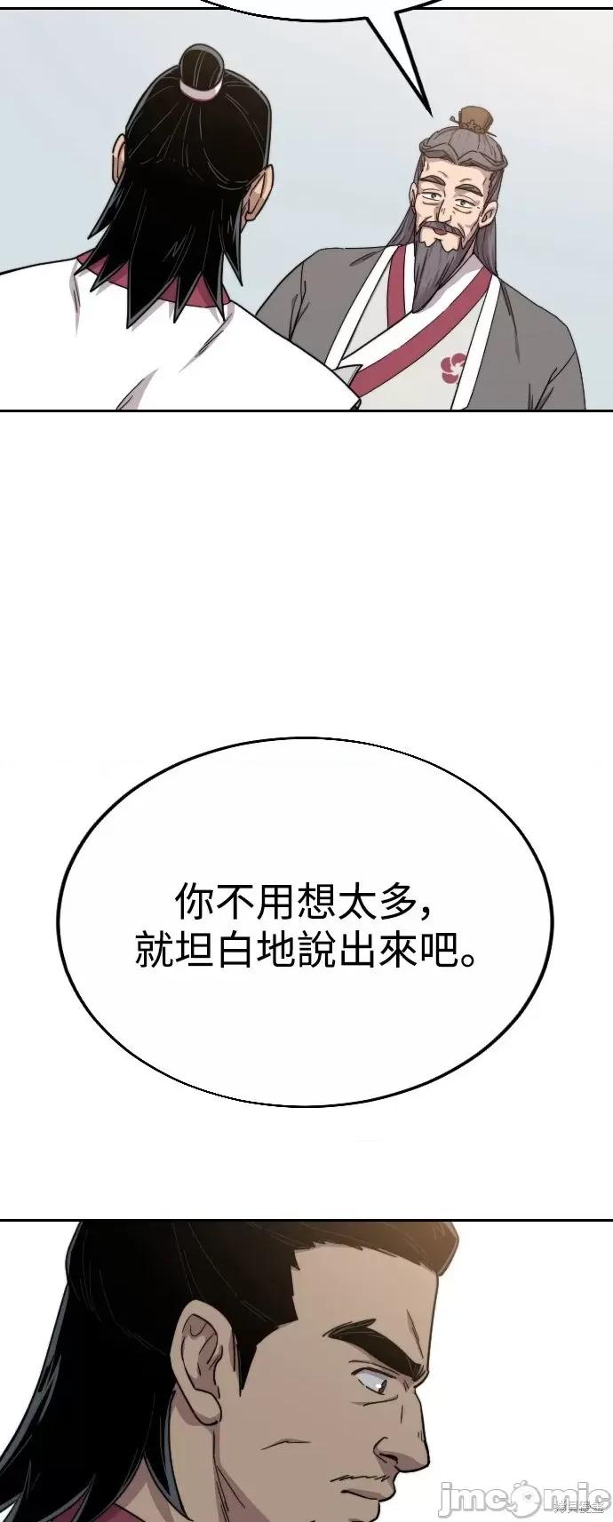 剑尊归来 剑尊归来第19话.zip 第21页
