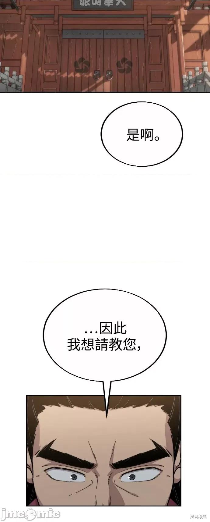 剑尊归来 剑尊归来第19话.zip 第27页