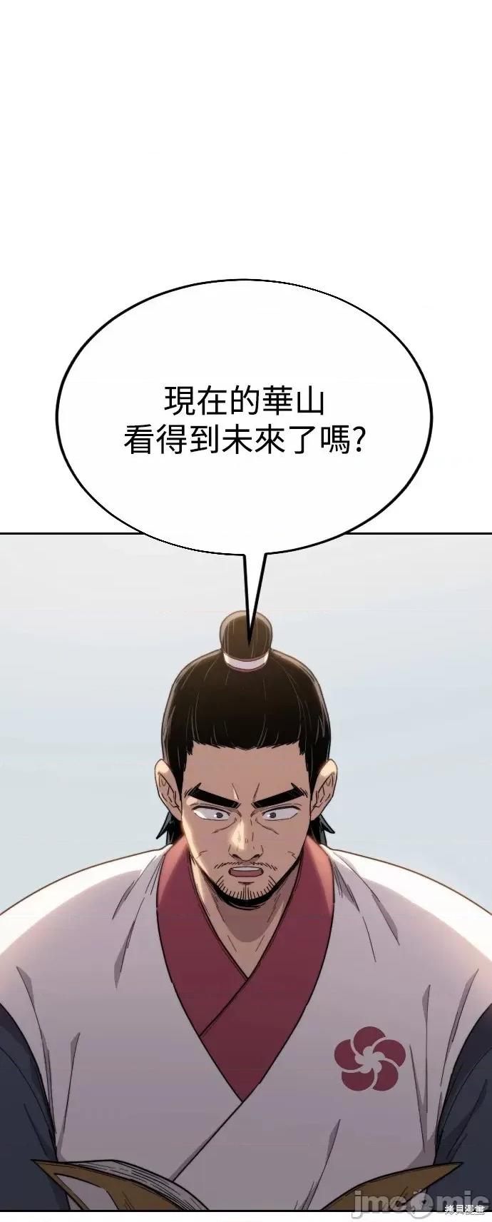 剑尊归来 剑尊归来第19话.zip 第28页