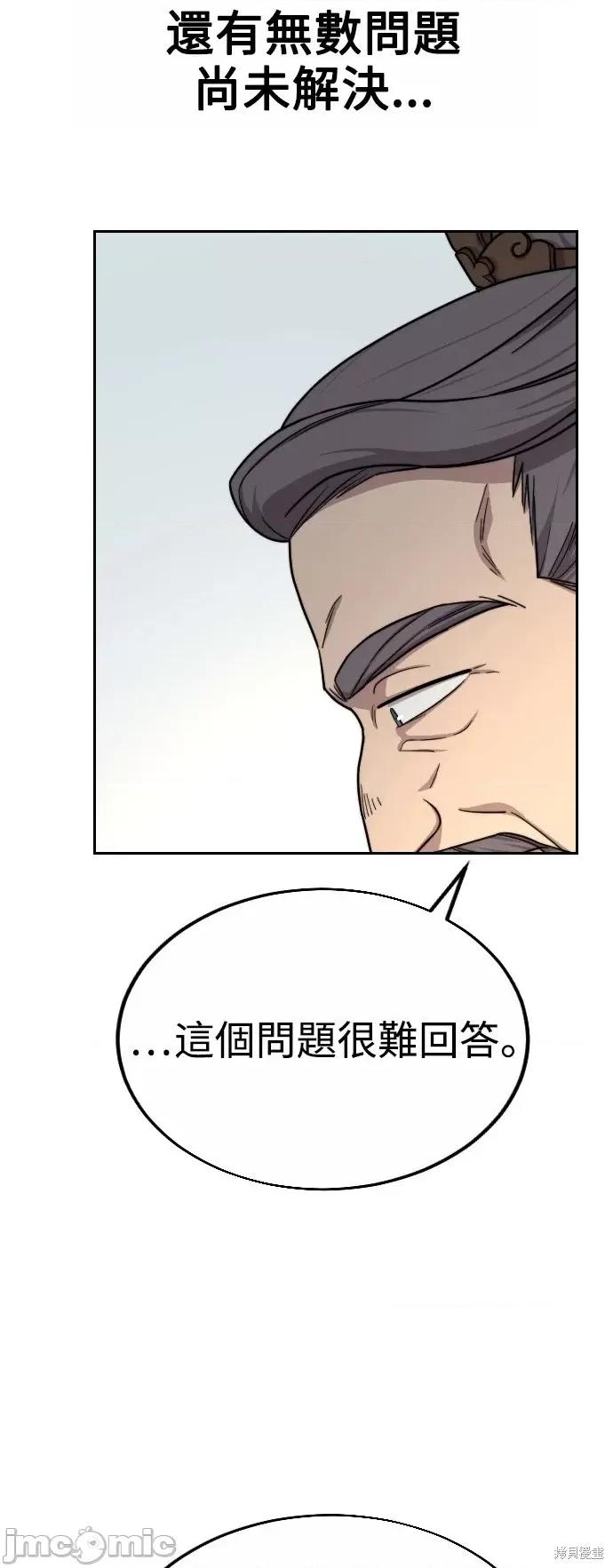 剑尊归来 剑尊归来第19话.zip 第32页