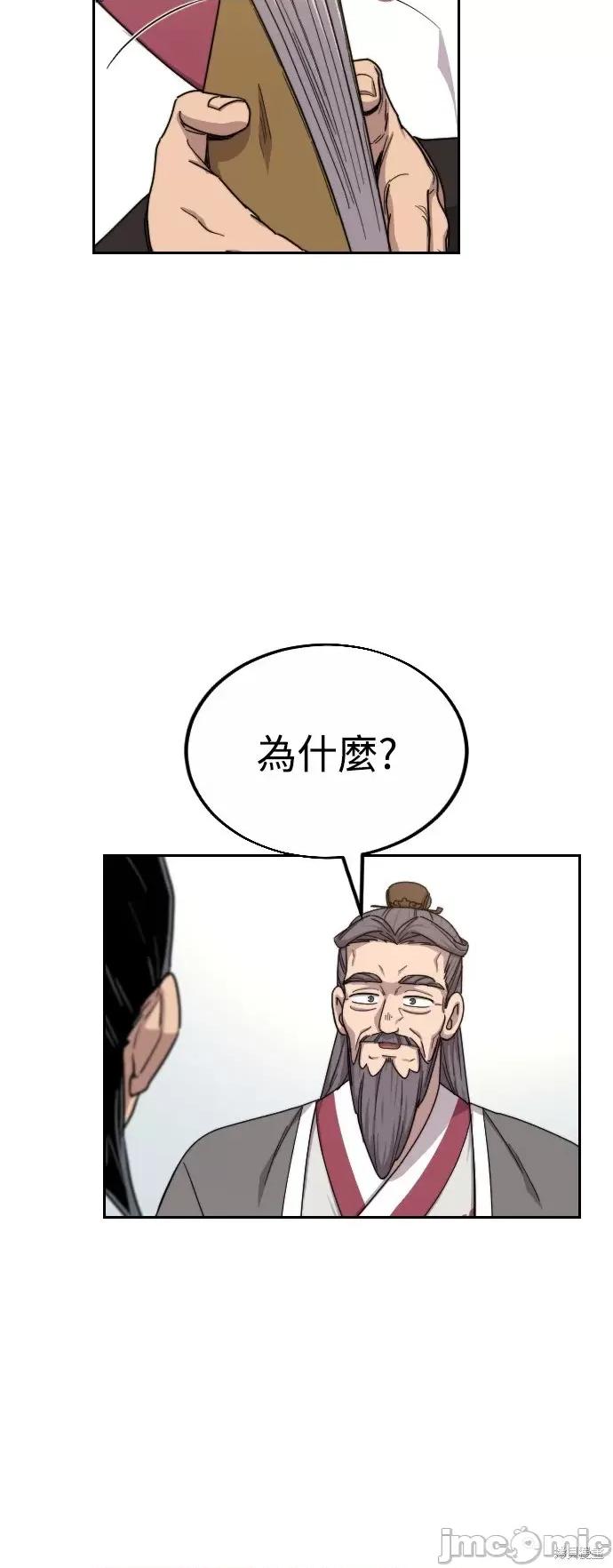 剑尊归来 剑尊归来第19话.zip 第34页