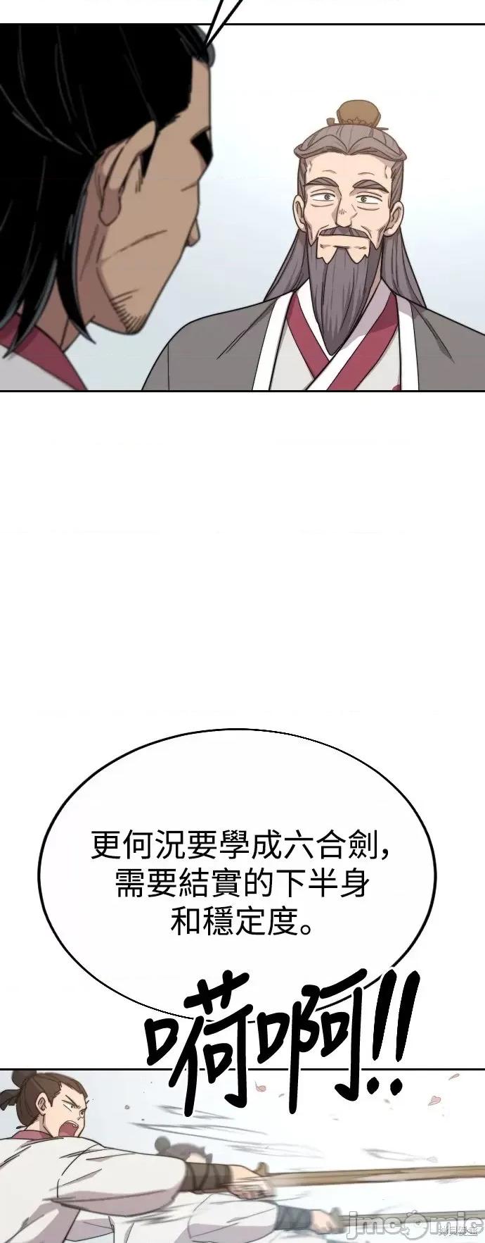 剑尊归来 剑尊归来第19话.zip 第40页