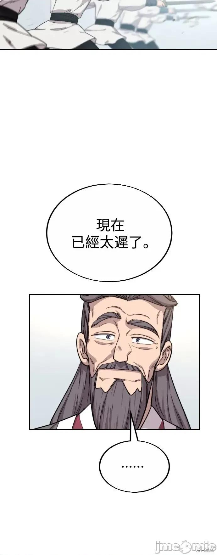 剑尊归来 剑尊归来第19话.zip 第41页