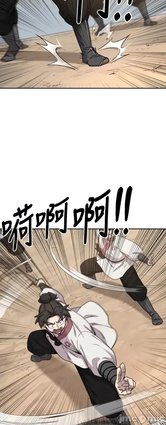 剑尊归来 剑尊归来第19话.zip 第44页