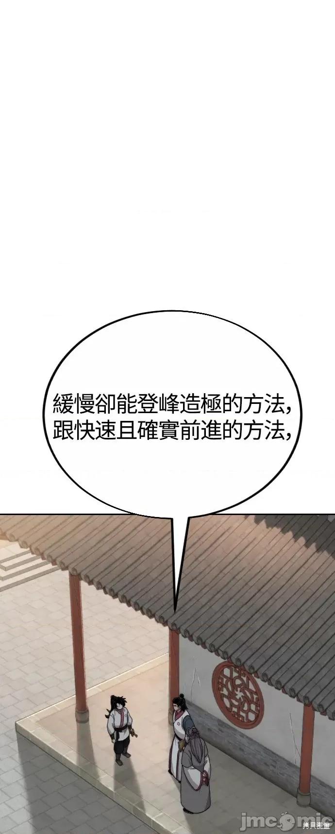 剑尊归来 剑尊归来第19话.zip 第52页