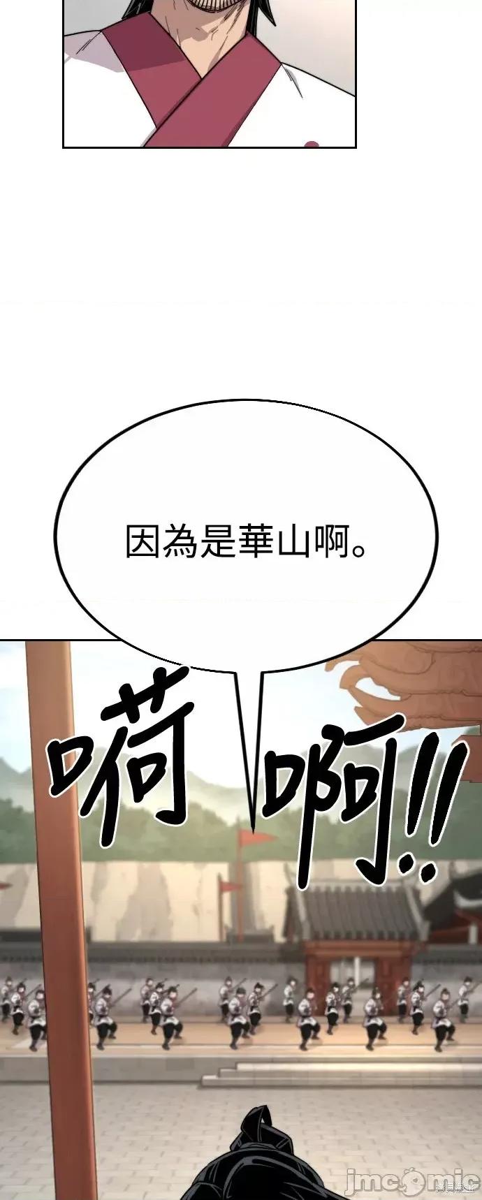 剑尊归来 剑尊归来第19话.zip 第56页